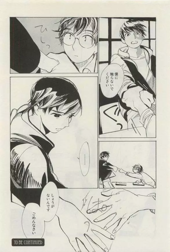 Canna Vol.40 Page.26