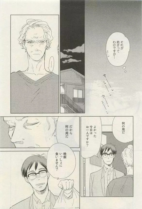 Canna Vol.40 Page.398