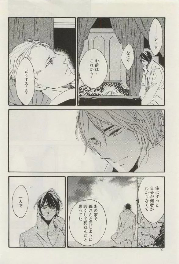 Canna Vol.40 Page.40