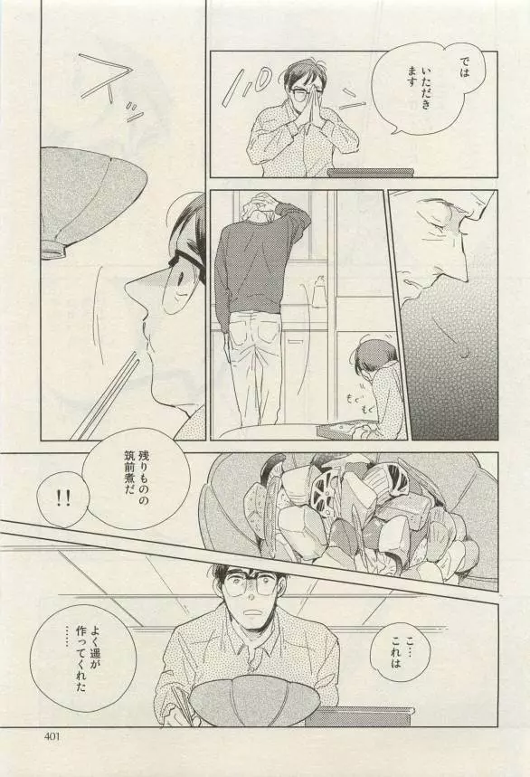 Canna Vol.40 Page.400