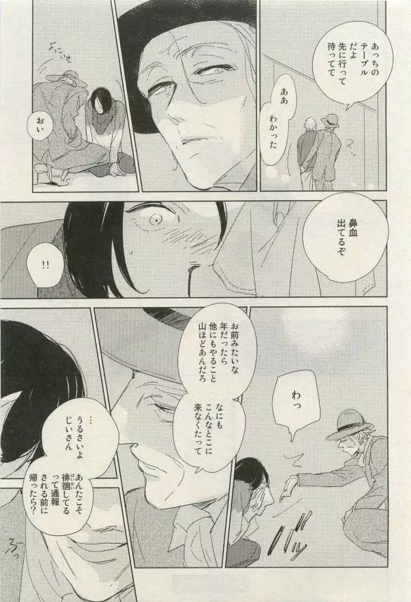 Canna Vol.40 Page.408