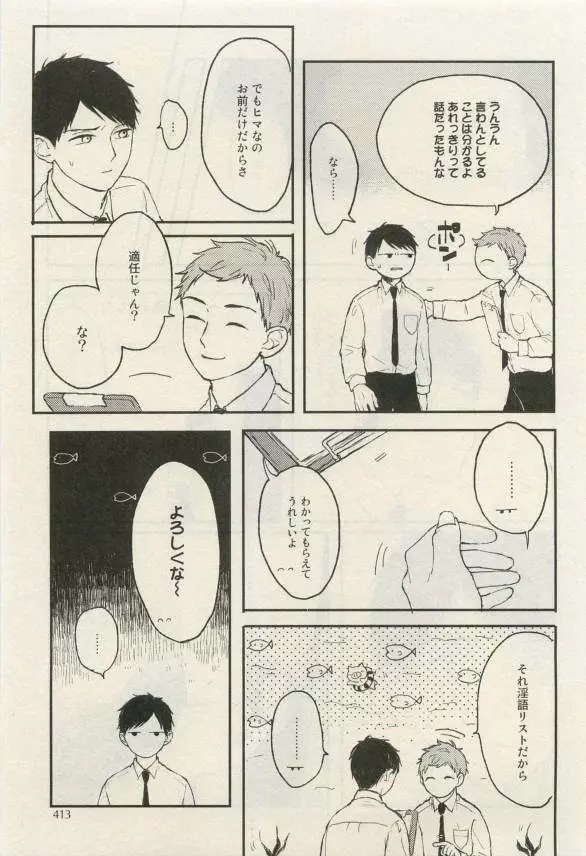 Canna Vol.40 Page.412