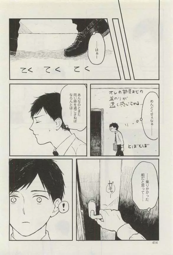 Canna Vol.40 Page.413