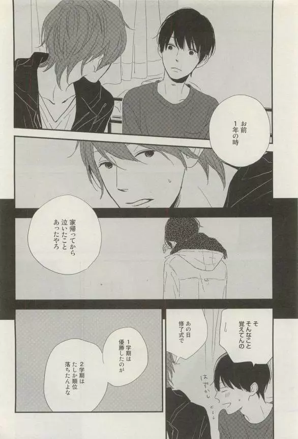 Canna Vol.40 Page.69