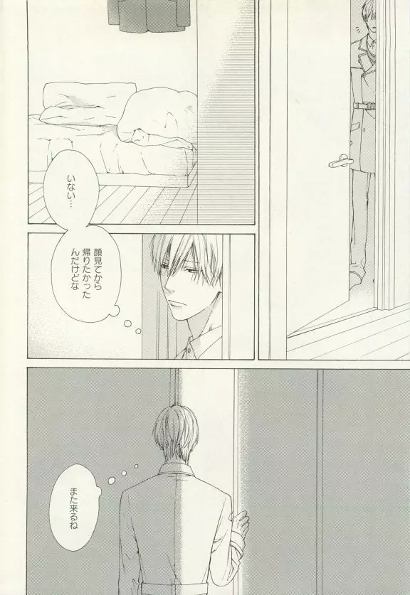 COMIC chocolat Vol.6 Page.11