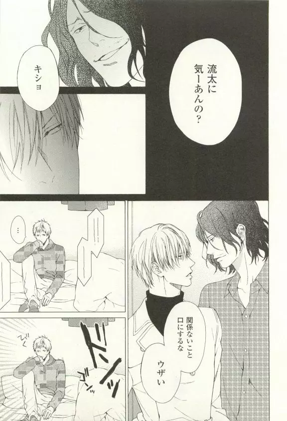 COMIC chocolat Vol.6 Page.14