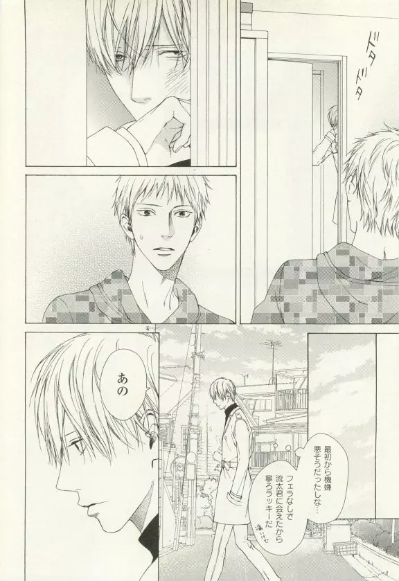 COMIC chocolat Vol.6 Page.15