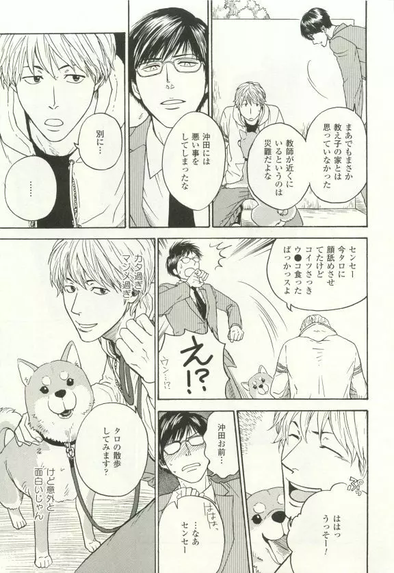 COMIC chocolat Vol.6 Page.160