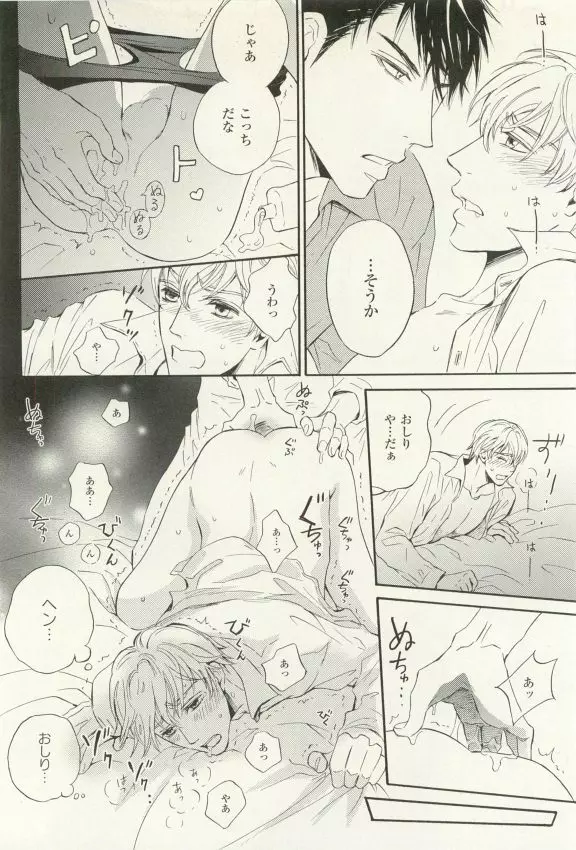 COMIC chocolat Vol.6 Page.197