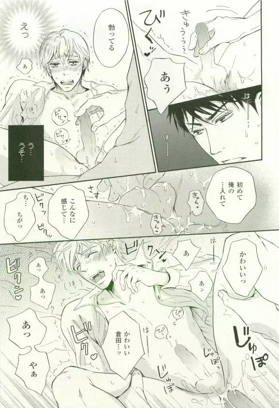 COMIC chocolat Vol.6 Page.200