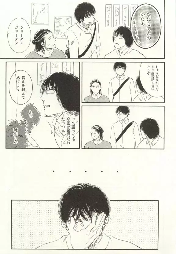 COMIC chocolat Vol.6 Page.226