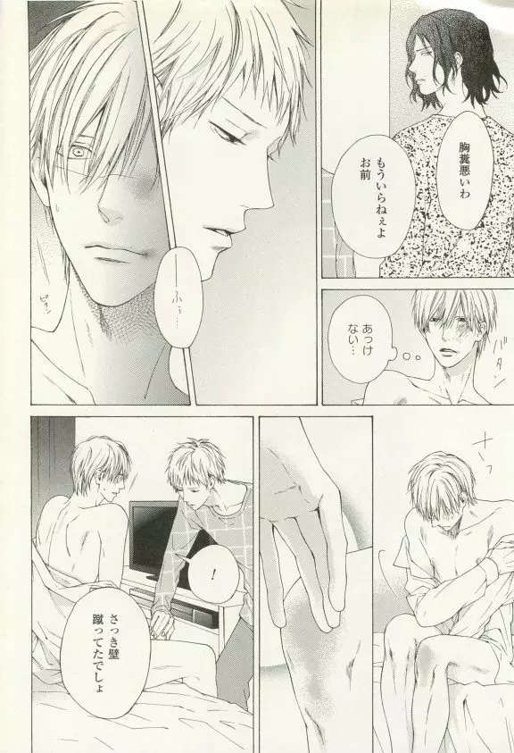 COMIC chocolat Vol.6 Page.23