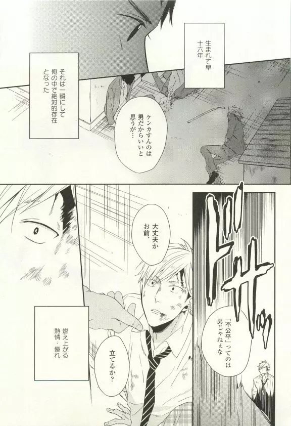 COMIC chocolat Vol.6 Page.236