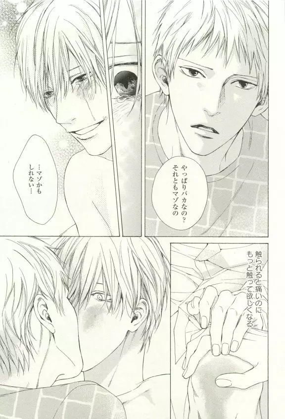 COMIC chocolat Vol.6 Page.24