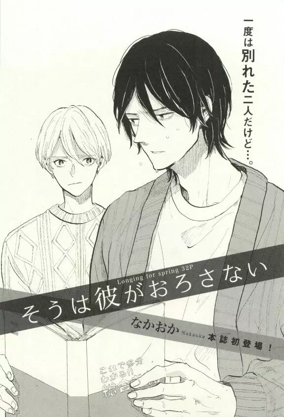 COMIC chocolat Vol.6 Page.252