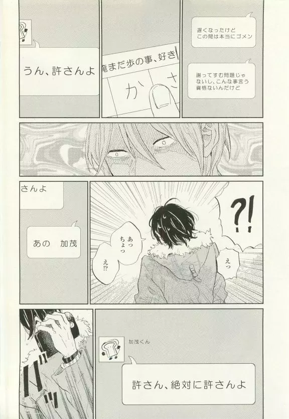 COMIC chocolat Vol.6 Page.277