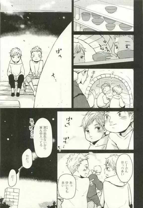 COMIC chocolat Vol.6 Page.28