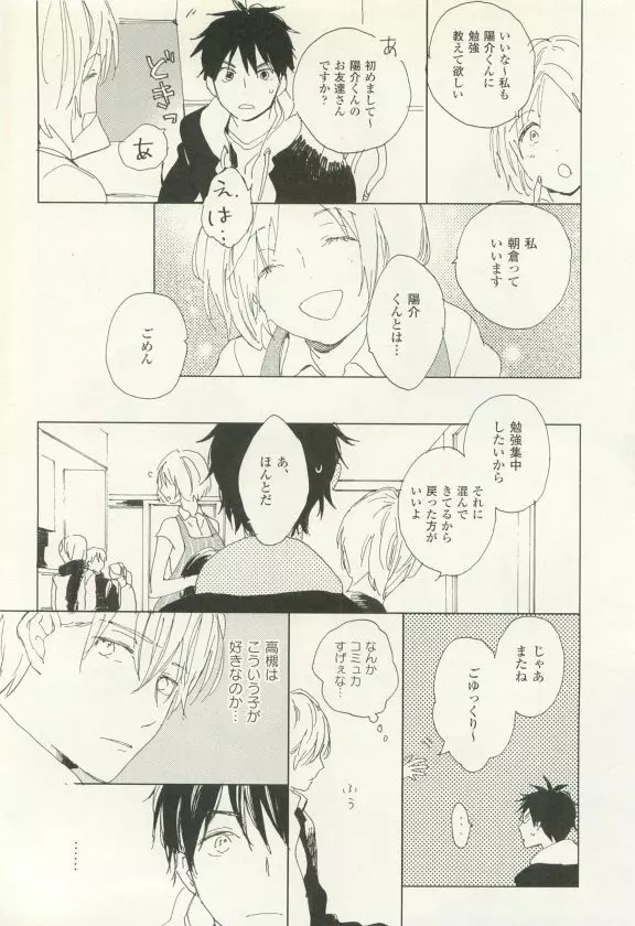 COMIC chocolat Vol.6 Page.297