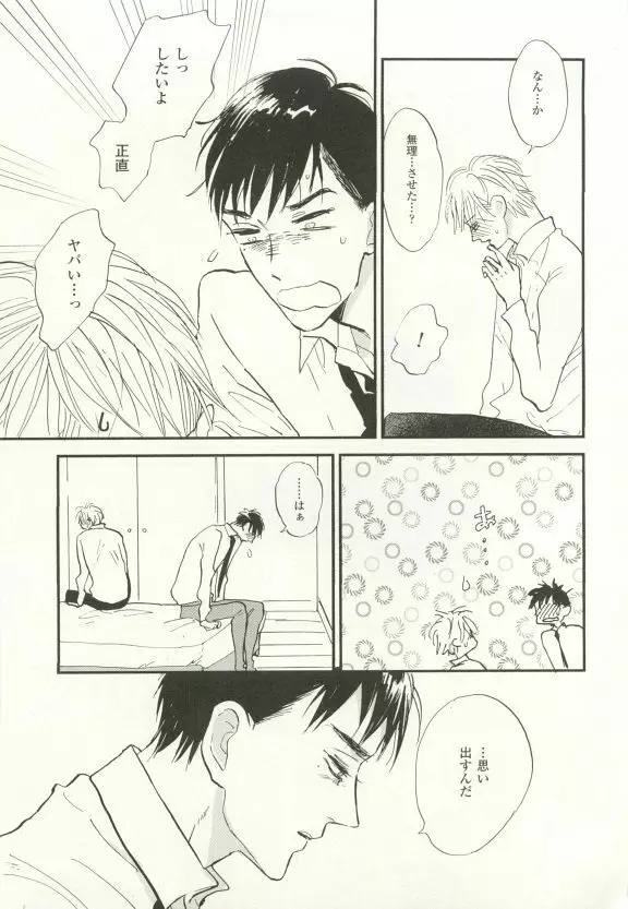 COMIC chocolat Vol.6 Page.406