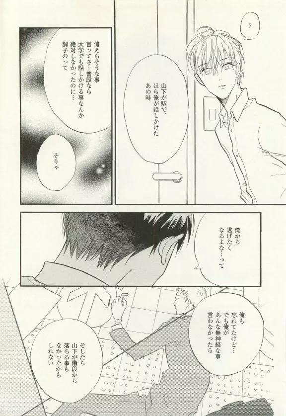 COMIC chocolat Vol.6 Page.407