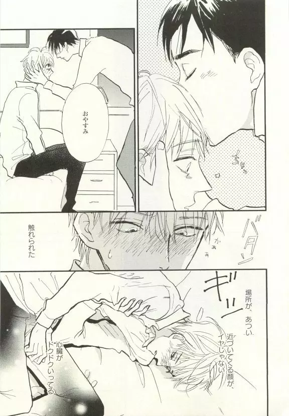 COMIC chocolat Vol.6 Page.412