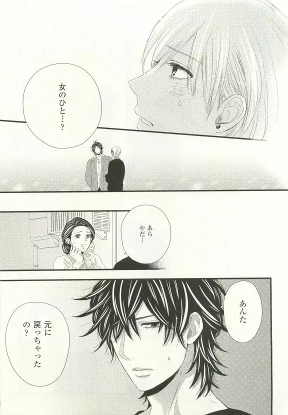 COMIC chocolat Vol.6 Page.428