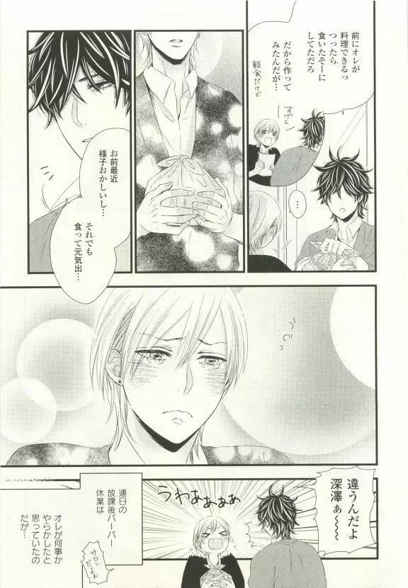 COMIC chocolat Vol.6 Page.432