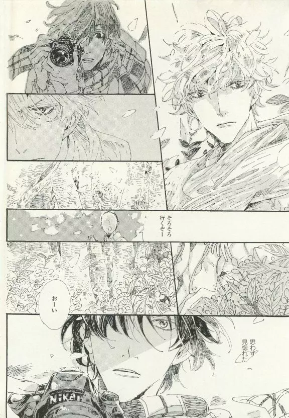 COMIC chocolat Vol.6 Page.439