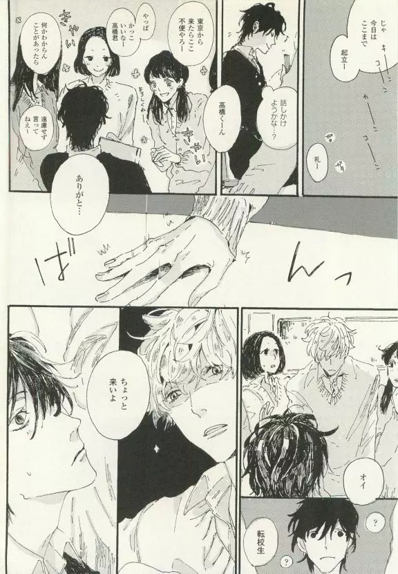 COMIC chocolat Vol.6 Page.441