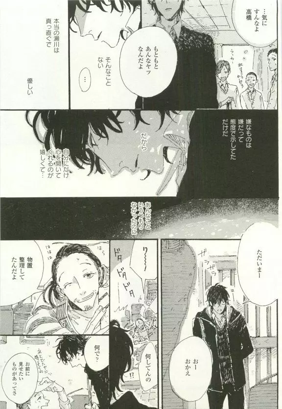 COMIC chocolat Vol.6 Page.460