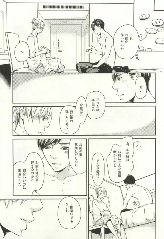 COMIC chocolat Vol.6 Page.48