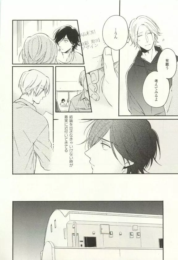 COMIC chocolat Vol.6 Page.63