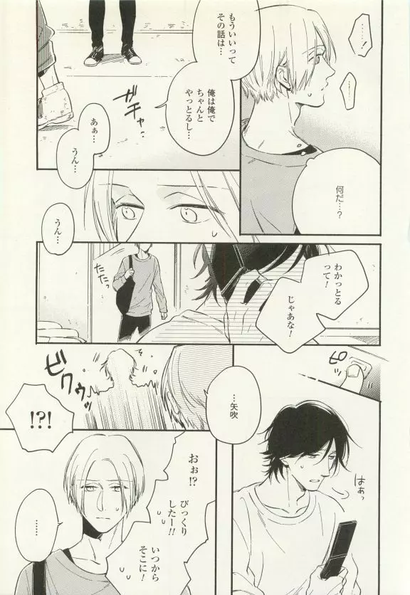 COMIC chocolat Vol.6 Page.66