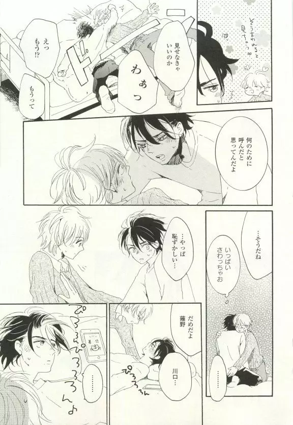 COMIC chocolat Vol.6 Page.92