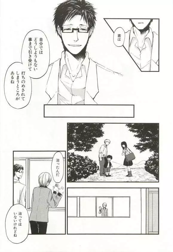 CRAFT Vol.63 Page.268