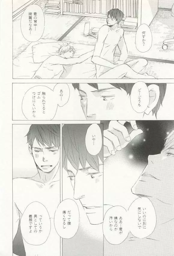 CRAFT Vol.63 Page.47