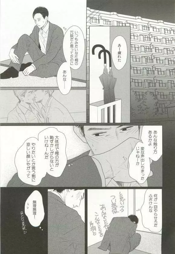 CRAFT Vol.63 Page.94