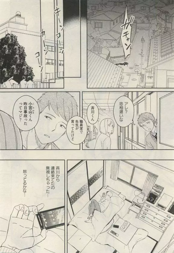 Qpano Vol.1 Page.32