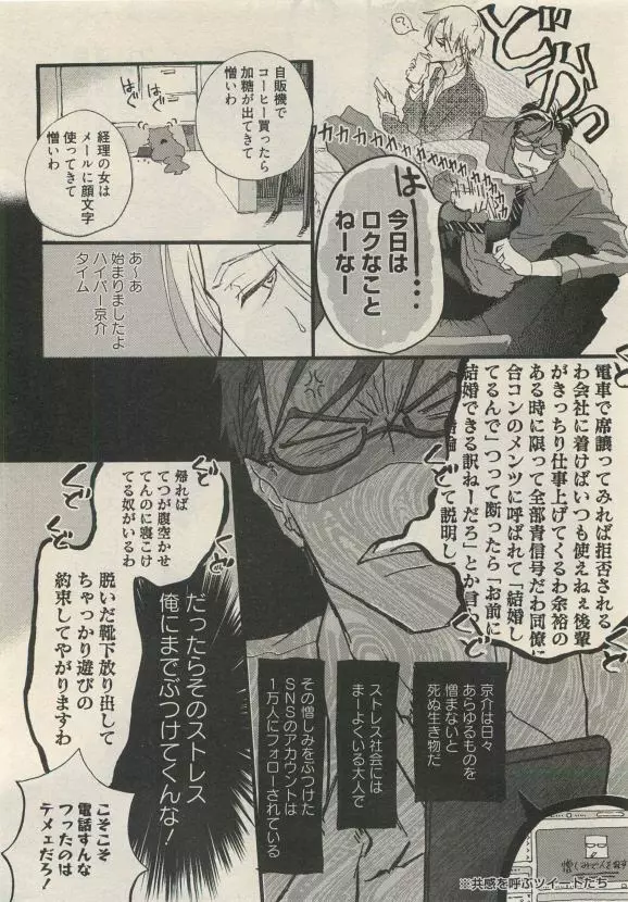 Qpano Vol.1 Page.392