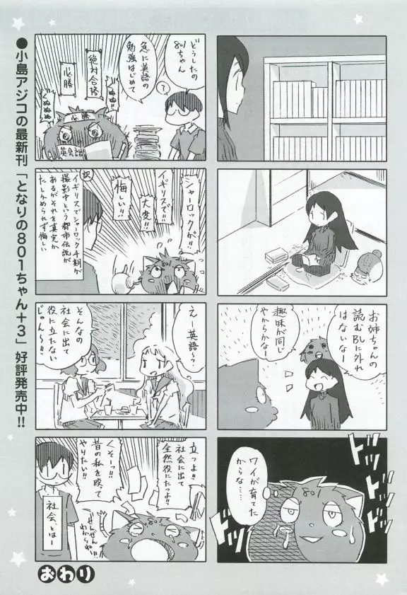 このBLがやばい! 2015年度版 Page.133