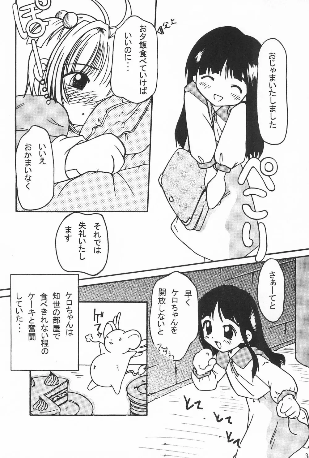 まるの定食 ～冬味一番搾り～ Page.34