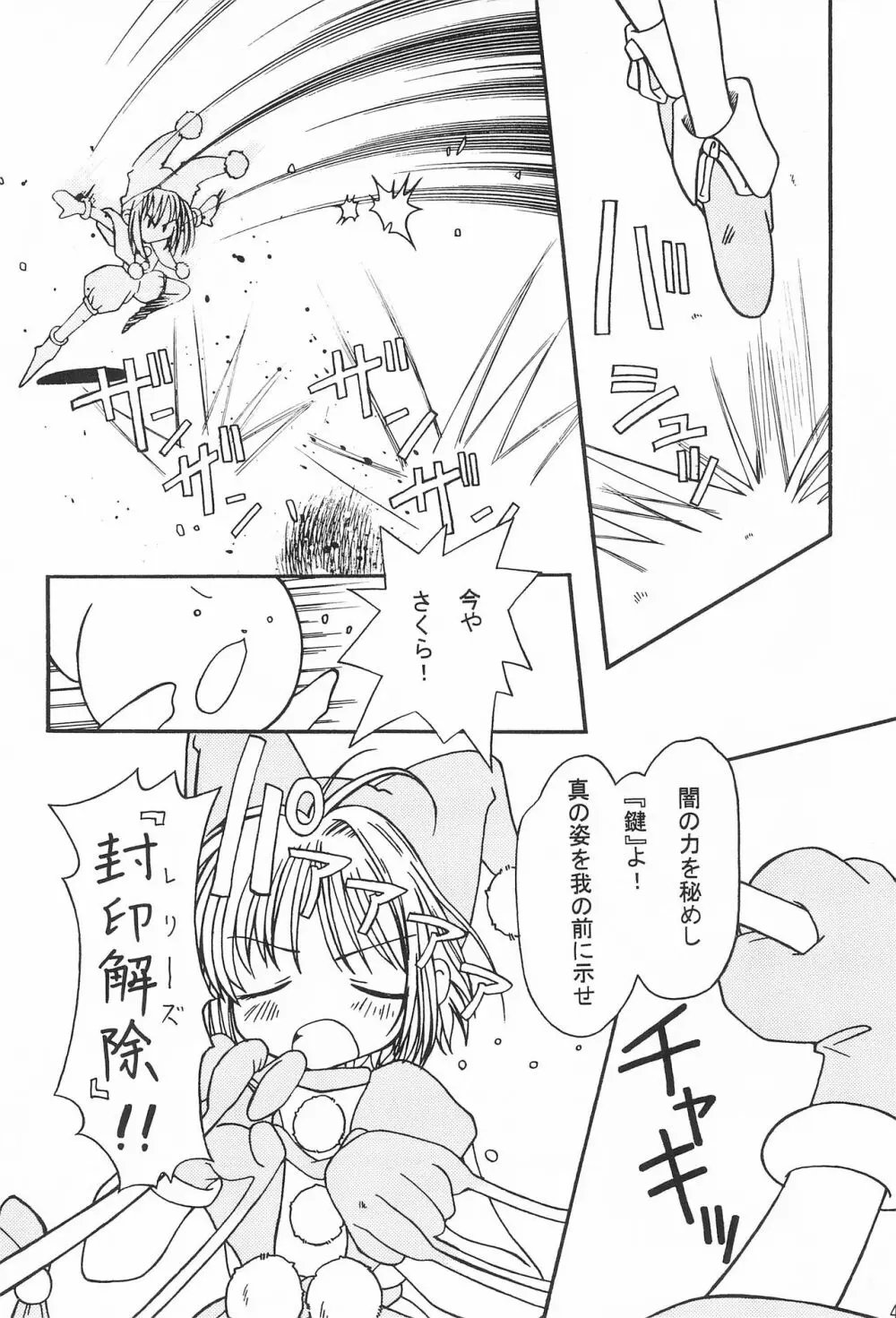 まるの定食 ～冬味一番搾り～ Page.4