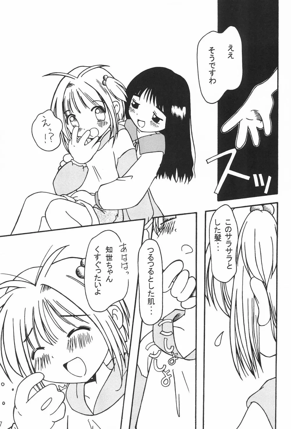 まるの定食 ～冬味一番搾り～ Page.7