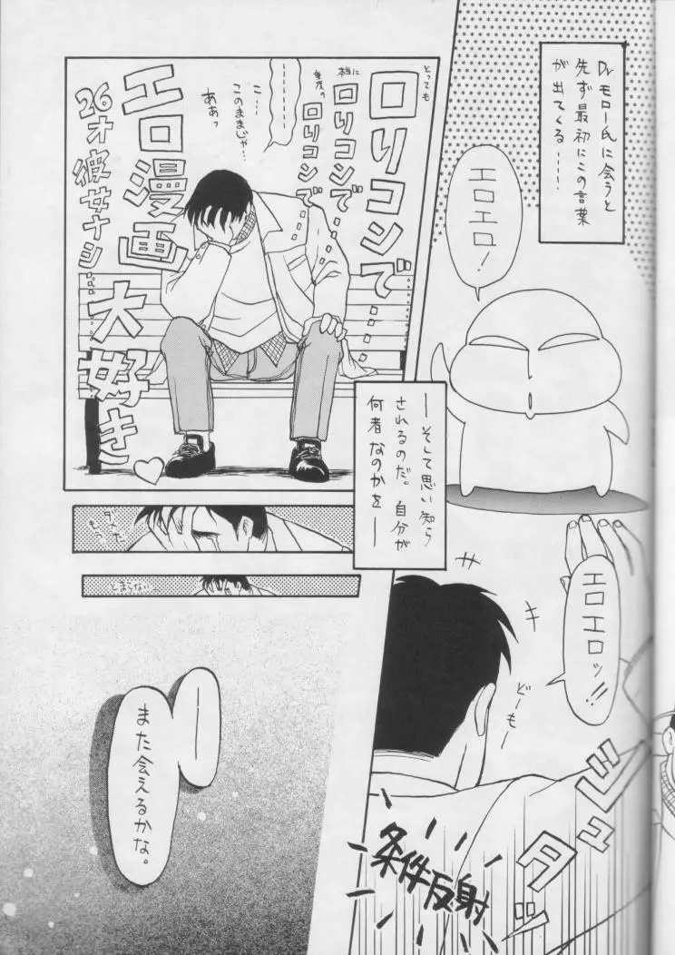 Fukou no Zenyasai Page.26