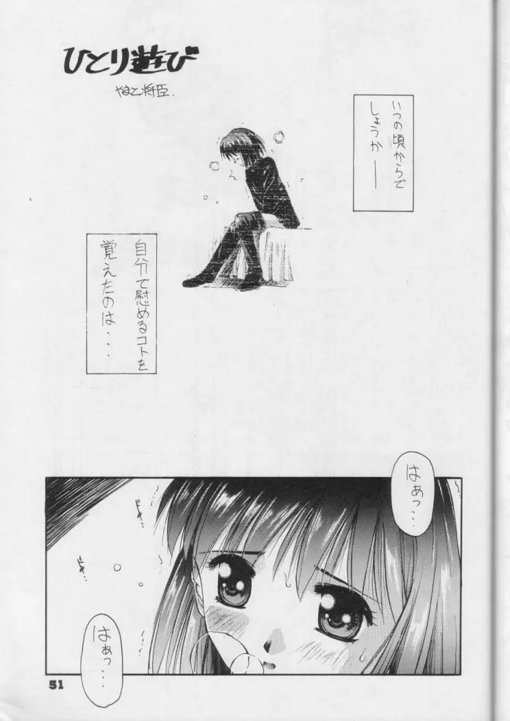 Fukou no Zenyasai Page.50