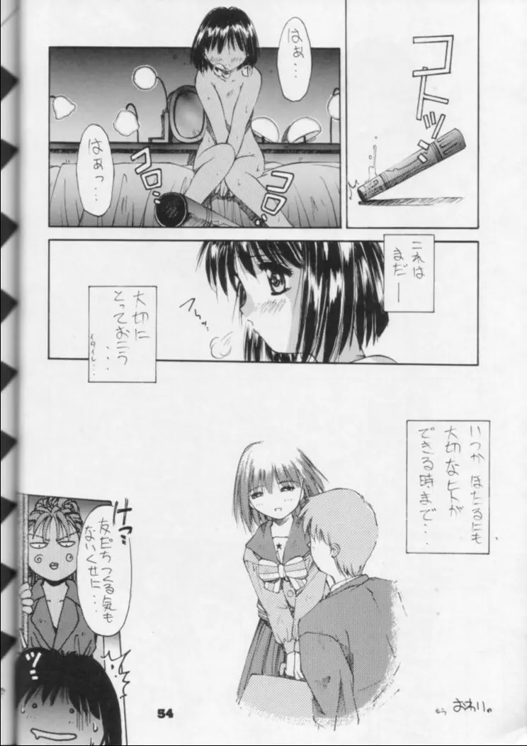 Fukou no Zenyasai Page.53