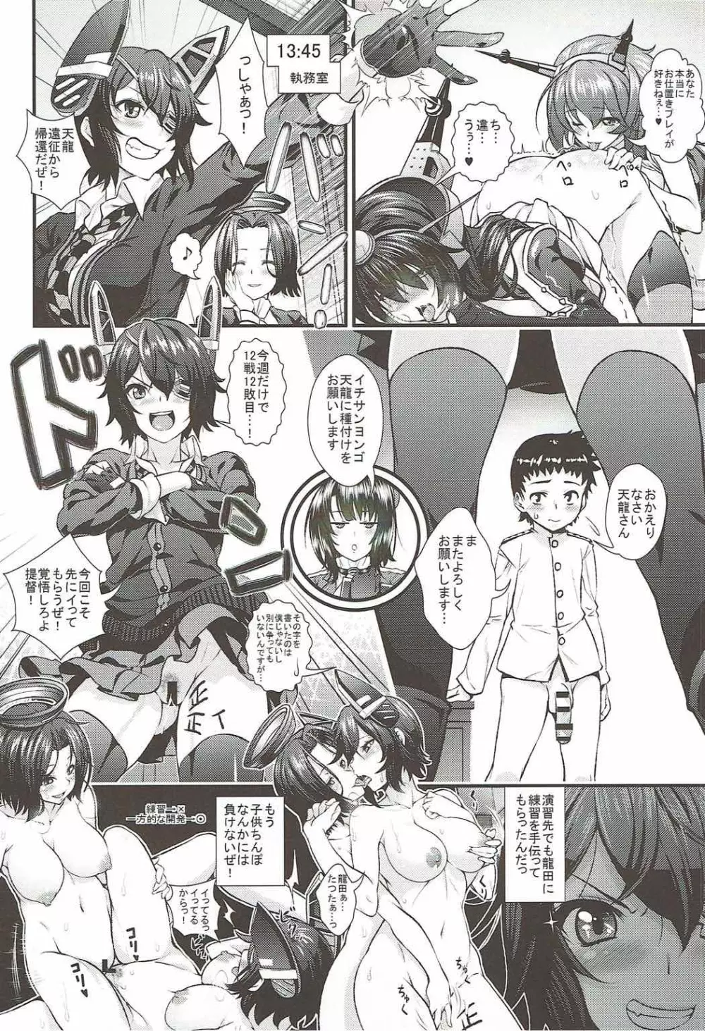 お姉さん艦娘とショタ提督がズッコンバッコンする本 Page.13