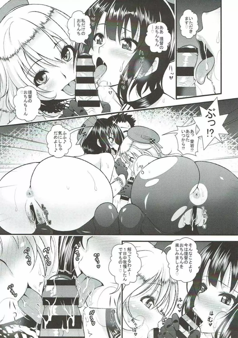 お姉さん艦娘とショタ提督がズッコンバッコンする本 Page.18