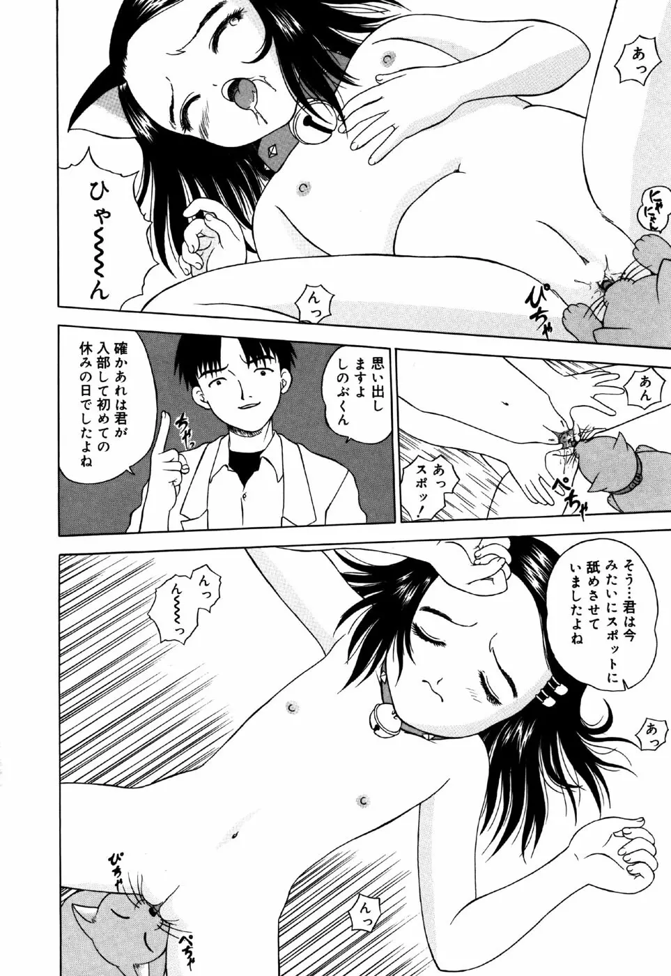 リトルピアス Vol.30 Page.108