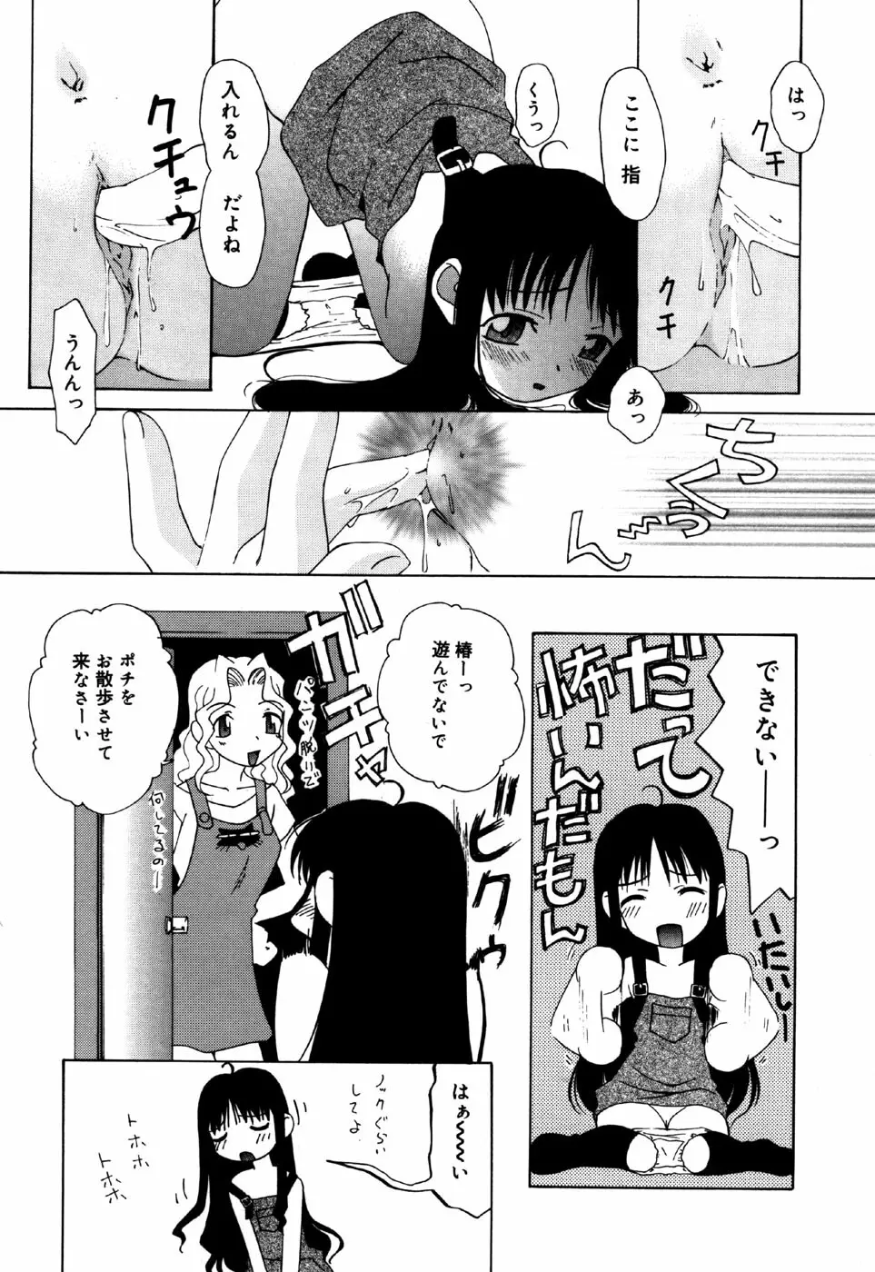 リトルピアス Vol.30 Page.121